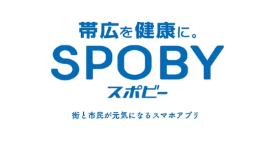 運動習慣のない市民の活動量底上げに成功/年間医療費1200万円相当削減〜帯広市〜