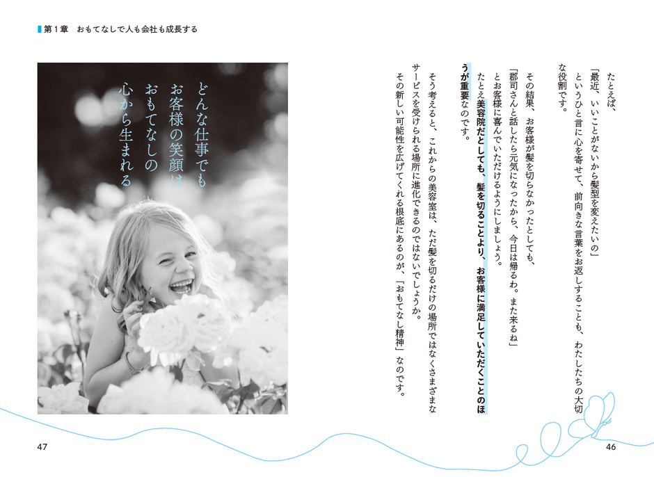 格言ページも充実