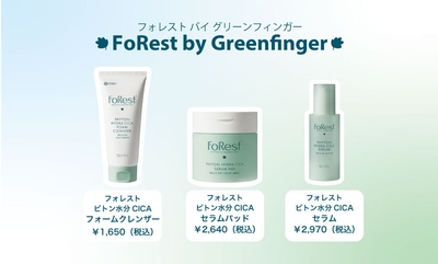 フォレストピトン水分CICA