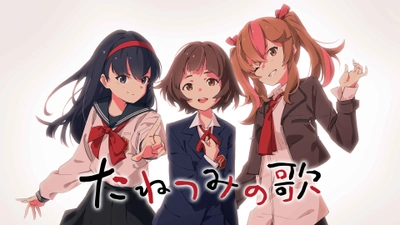 ANIPLEX.EXE『たねつみの歌』 Nintendo Switch™/iOS/Android 移植版が本日発売！ あわせてANIPLEX.EXE各作品のセールも開催中