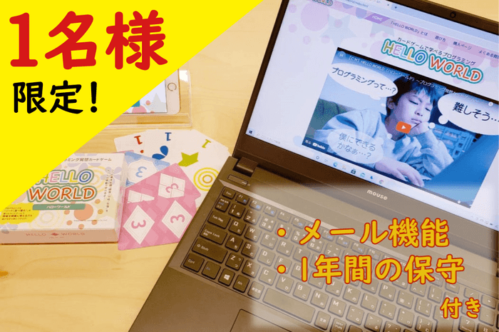 【100,000円】リターン内容