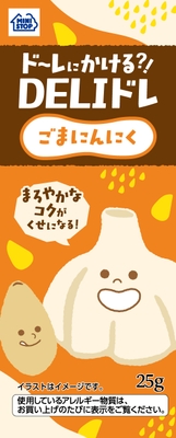 <ごまにんにく>