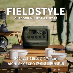 国内最大級のアウトドアイベント「FIELDSTYLE EXPO 2024」にて、11月16日よりポータブル電源・アウトドアブランドPowerArQの出店開始