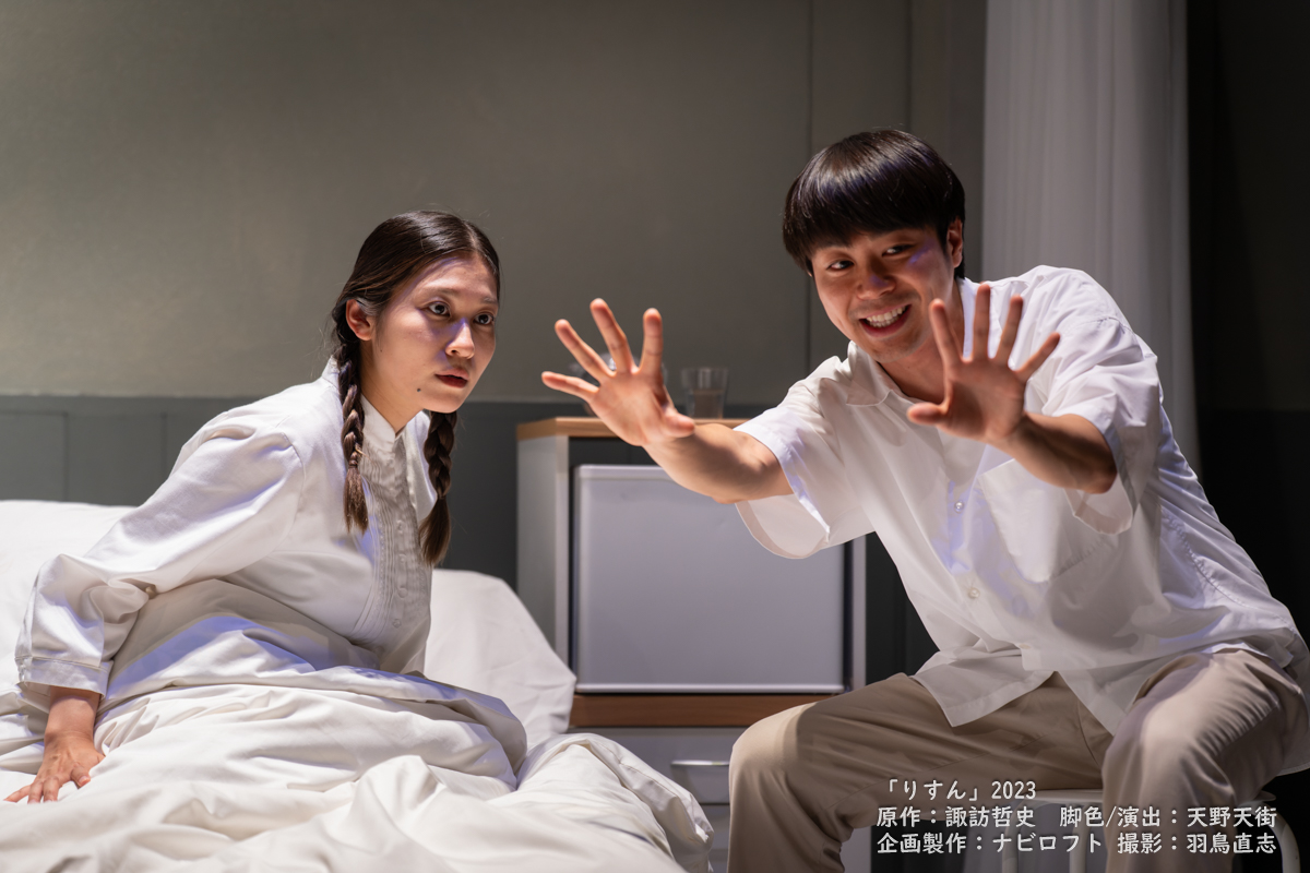 天野天街の異色作が蘇る　伊丹市立演劇ホール アイホール「りすん2025 edition」リ・クリエイションツアー　上演決定