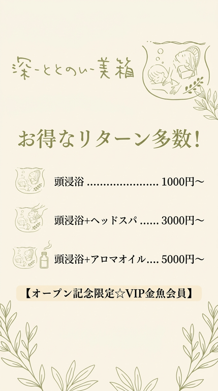 お得なリターン多数あります。