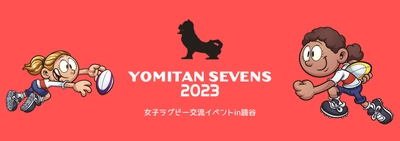 よみたんセブンズ2023  ～女子ラグビー交流イベント in 沖縄～  2023 - 3/25,26