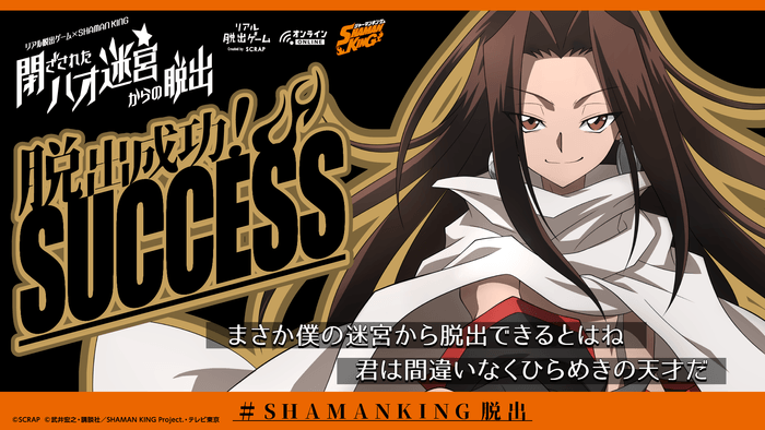 ▲感想シェア用画像(ハオ)