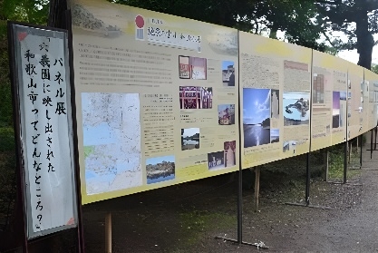 和歌の浦パネル展（昨年の様子）