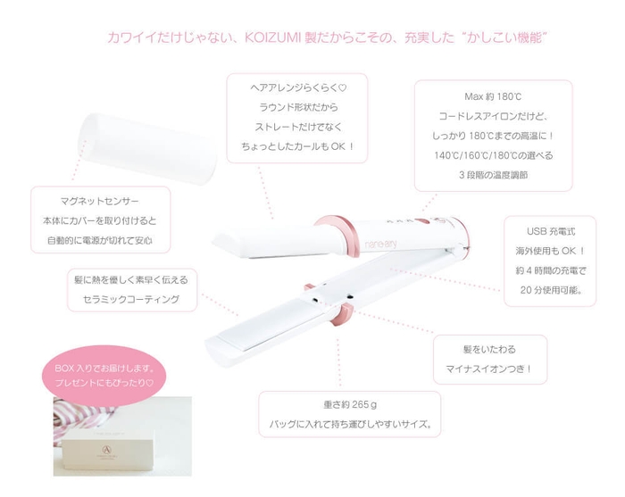 nano airy STRAIGHT IRON 特徴