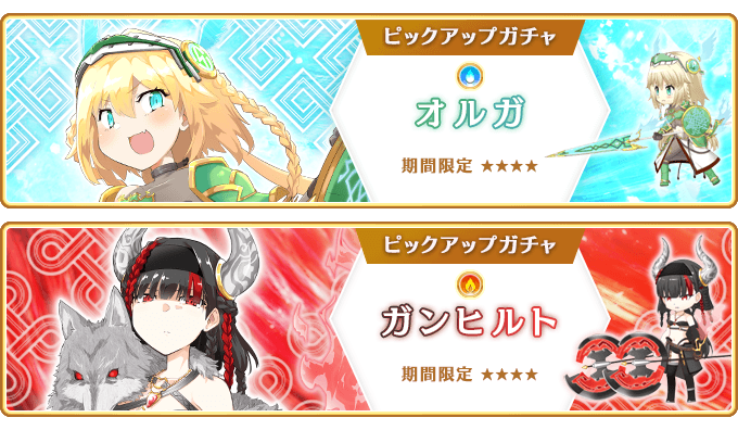『マギアレコード 魔法少女まどか☆マギカ外伝』、4月24日16:00より、『期間限定 オルガ ピックアップガチャ』および『期間限定 ガンヒルト ピックアップガチャ』とイベント『ピュエラ・ヒストリア ヴィークのワルキューレ編』を開催！他