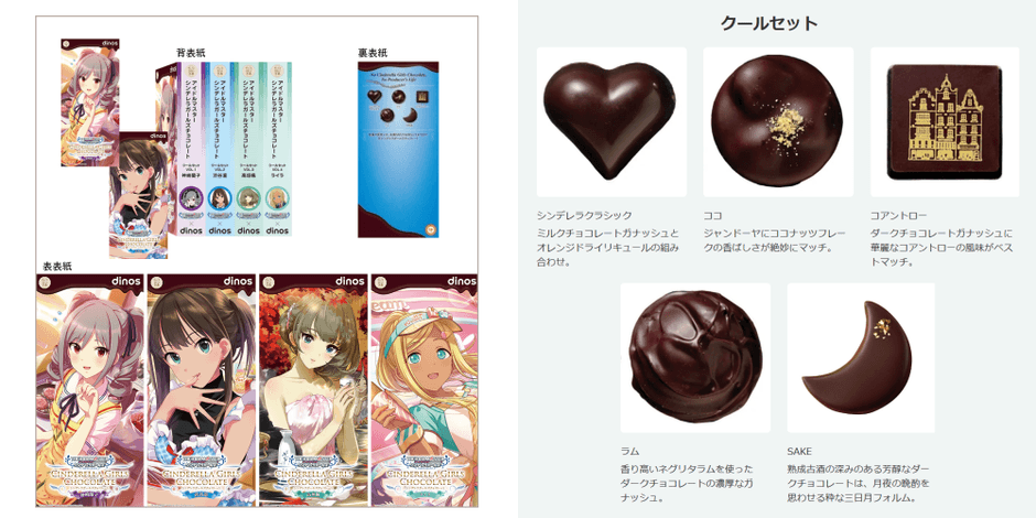 【クールセット(4種)】