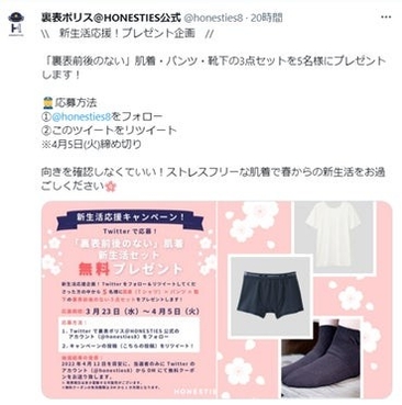 <抽選結果の発表>