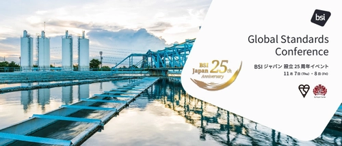 BSIグループジャパン（英国規格協会）、設立25周年イベント 「Global Standards Conference, For Our World, 2050  BSI Vision Day」を11月7日（木）・8日（金）に開催