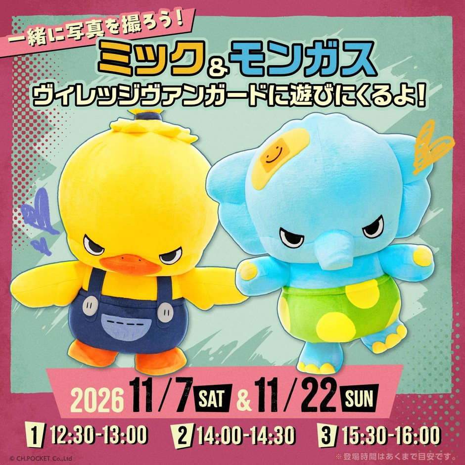 グリーティングイベント