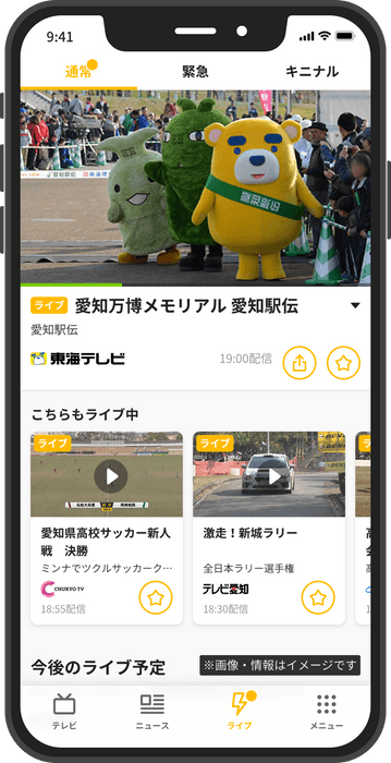 Locipo(ロキポ) 通常ライブ画面イメージ