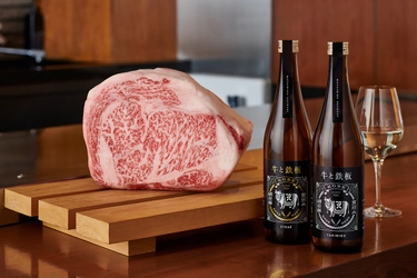 神戸・灘の老舗酒蔵が、和牛のための日本酒「牛と鉄板」を開発 　STEAKとYAKINIKUの2種類を1月29日に店舗とオンラインで発売