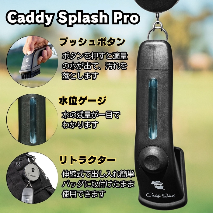 Caddy Splash Pro