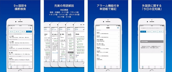 小学館マルチリンガル辞書