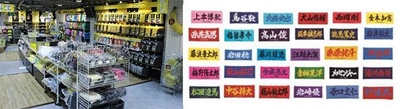 (左)リニューアルするタイガースショップ (右)全選手応援プリントフェイスタオル ¥1,080(税込み)