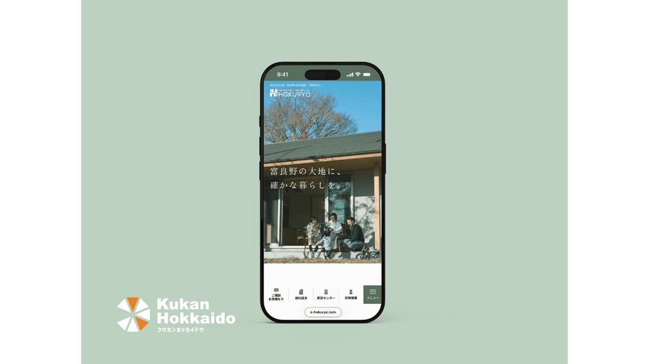 株式会社北菱 様:Webサイト制作(スマートフォン)