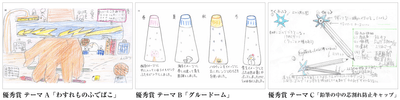 第26回文房具アイデアコンテスト ジュニア部門優秀賞