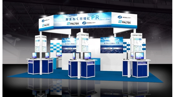 展示会ブースイメージ