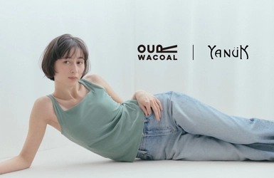 「OUR WACOAL」と「YANUK」が初のコラボレーション！ デニムに合わせてスタイリングが決まるカップインウェアを 6月4日(木)から発売