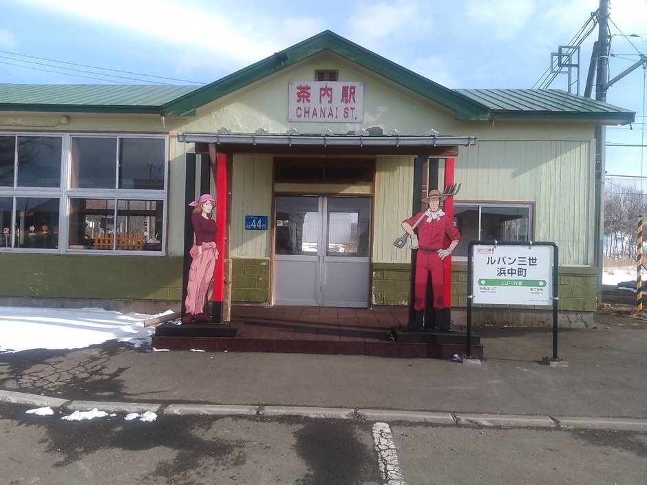 茶内駅