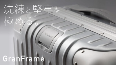 【MAIMO】移動の多いシーズンに備えて。「GranFrame」に待望のM・Lサイズが加わります