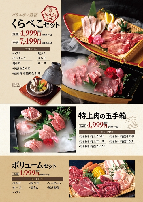 グランドメニュー3ページ