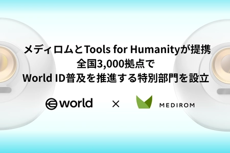 メディロム、Tools for Humanityとの提携により、全国3,000拠点でWorld ID普及を推進する特別部門を設立