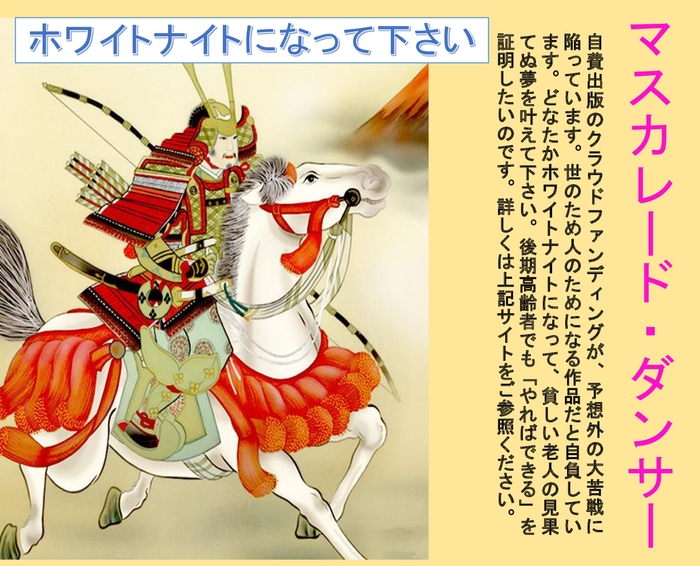 Xに投稿した「パトロン求む!」