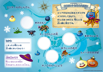 ▲ドラゴンクエスト アイランド限定のスタンプラリーシート
