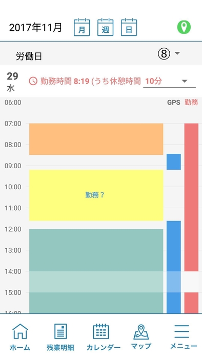 スクリーンショット カレンダー1