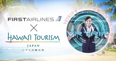 航空・海外旅行の疑似体験型エンタテイメント施設 “FIRST AIRLINES”6月大型リニューアル決定！