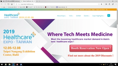 国際展示会 「Healthcare Expo 2019 Taiwan-台湾医療エキスポ 2019年」(Institute for Biotechnology and Medicine Industry (IBMI)主催）の出展お申込み受付開始