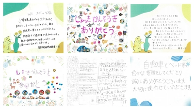 WEJOY、児童養護施設「目黒若葉寮」へ支援物資を寄付