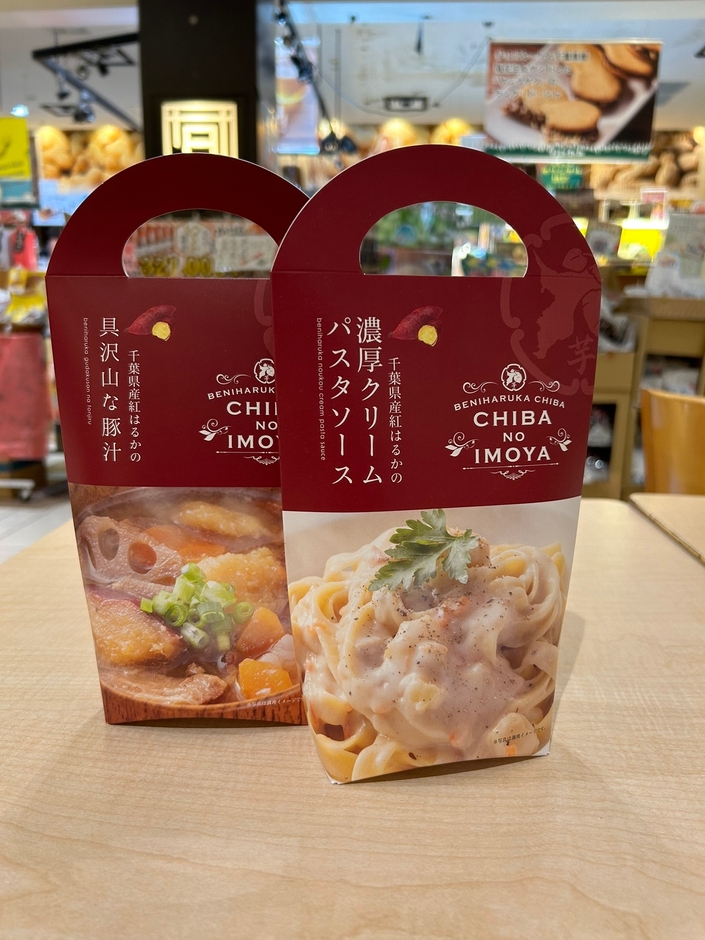千葉県産「紅はるか」商品