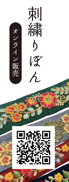 船場マップ/刺繍リボン
