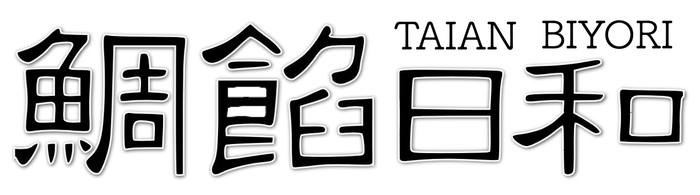 鯛焼き 鯛餡日和 店名ロゴ