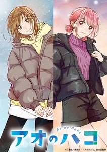 『アオのハコ』『SAKAMOTO DAYS』『Dr.STONE』の新商品　 トムスショップ＆アニメイトにて10月20日より予約スタート！ トムスショップ限定の購入特典も！