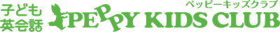ペッピーキッズクラブ_ロゴ