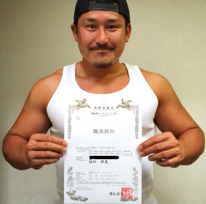 職業筋肉 福田(2)