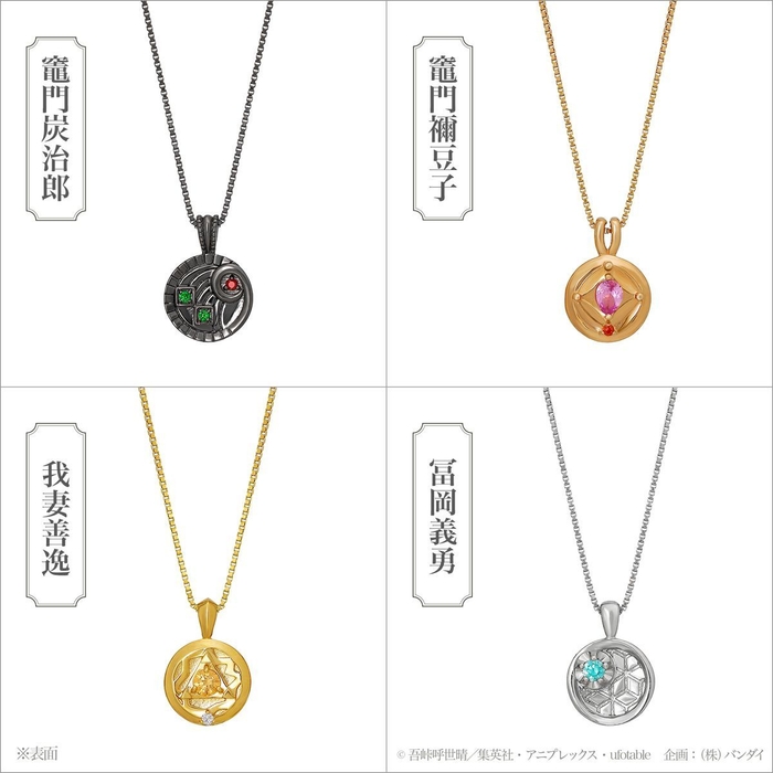 鬼滅の刃 TAKE-UPオリジナルジュエリー リバーシブル コインネックレス(表)