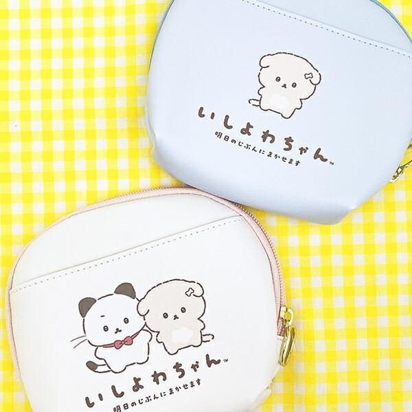 いしよわちゃんのポーチ