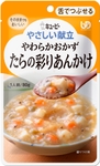 やわらかおかずたらの彩りあんかけ.jpg