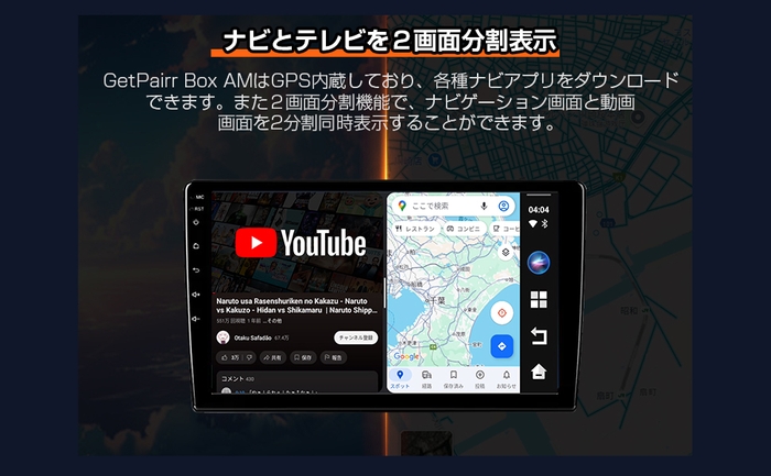 二画面表示／小窓再生の具体画面