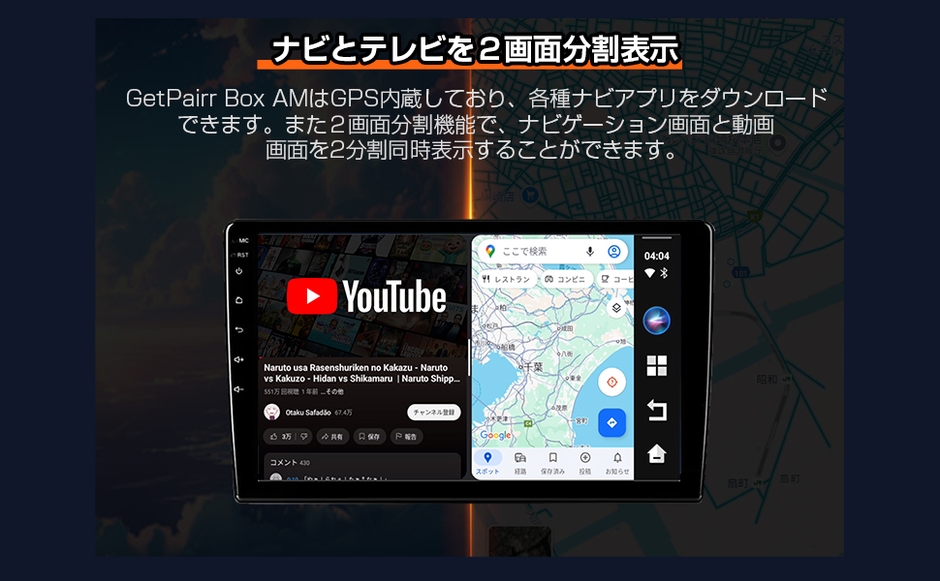 二画面表示／小窓再生の具体画面
