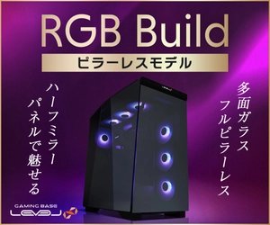 シャープなラインが際立つデザインと、高い拡張性を備えたハイエンドゲーミングPC「ハーフミラー仕様 LEVEL∞ R-Class RGB Build ピラーレスモデル」が登場
