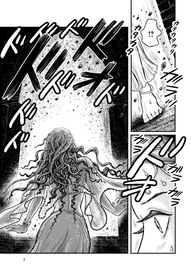 ペルシャの幻術師 1 場面